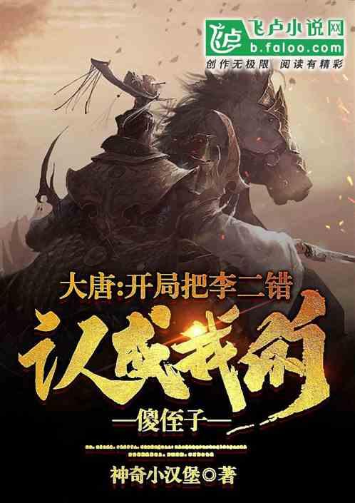 小长颈鹿逃离